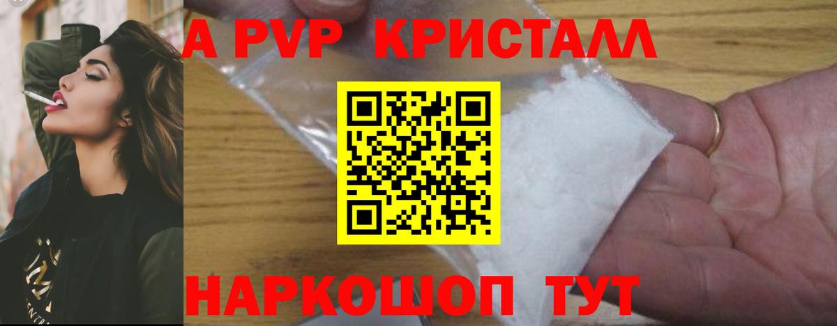 Alpha-PVP СК Усинск