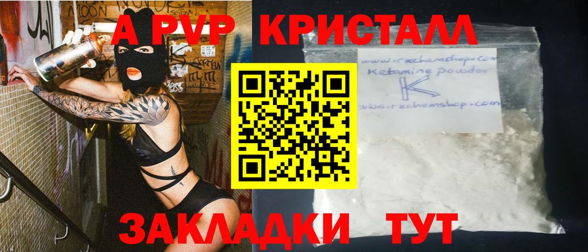 продажа наркотиков  A-PVP крисы CK  Вход с VPN  A PVP Соль  Alfa_PVP крисы CK  Усинск  Альфа ПВП 