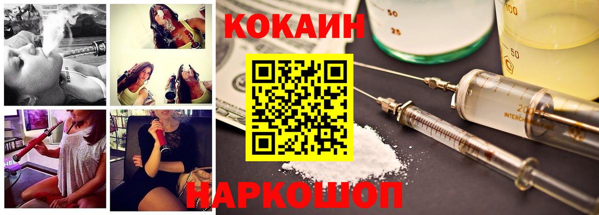 КОКАИН 99%  КОКАИН FishScale  Усинск  Вход с VPN 