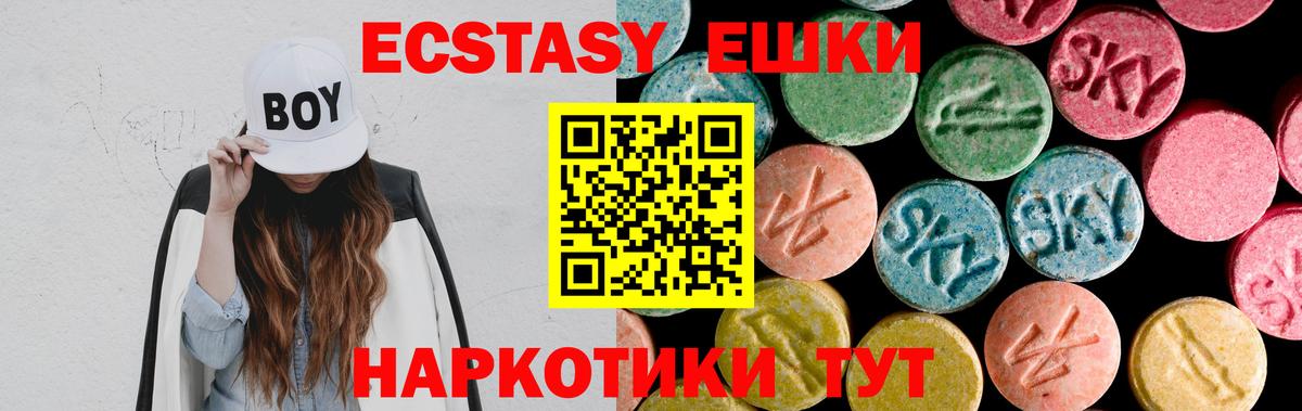 Экстази MDMA  Вход с VPN  продажа наркотиков  Усинск  Ecstasy Cube 