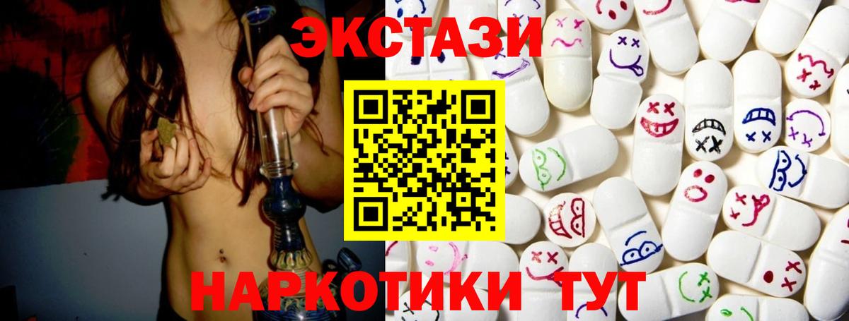 Ecstasy 280мг Усинск