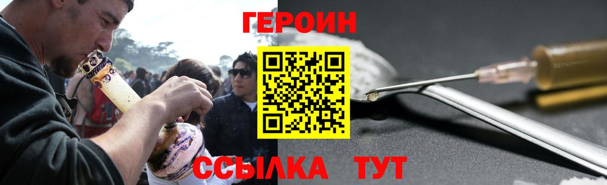 Усинск  Героин герыч  Вход с VPN 