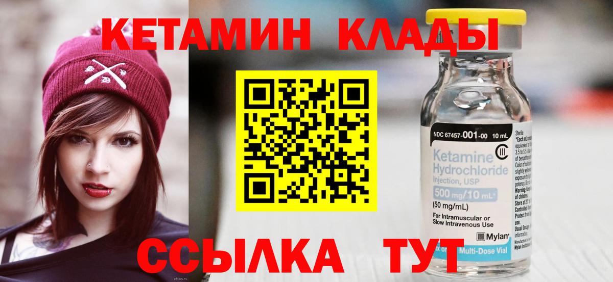 КЕТАМИН VHQ  КЕТАМИН VHQ  Вход с VPN  Усинск 