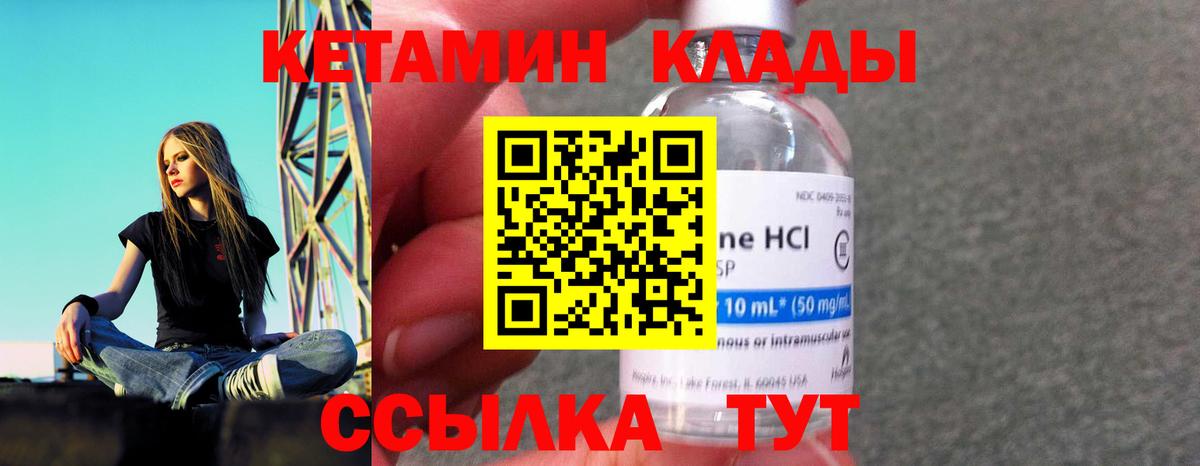 Кетамин VHQ Усинск