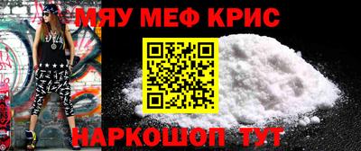 мяу мяу мука Тула