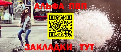 альфа пвп Туймазы