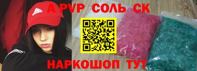 а пвп мука Тулун