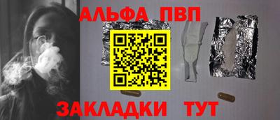 альфа пвп Туймазы