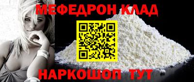 мяу мяу мука Тула