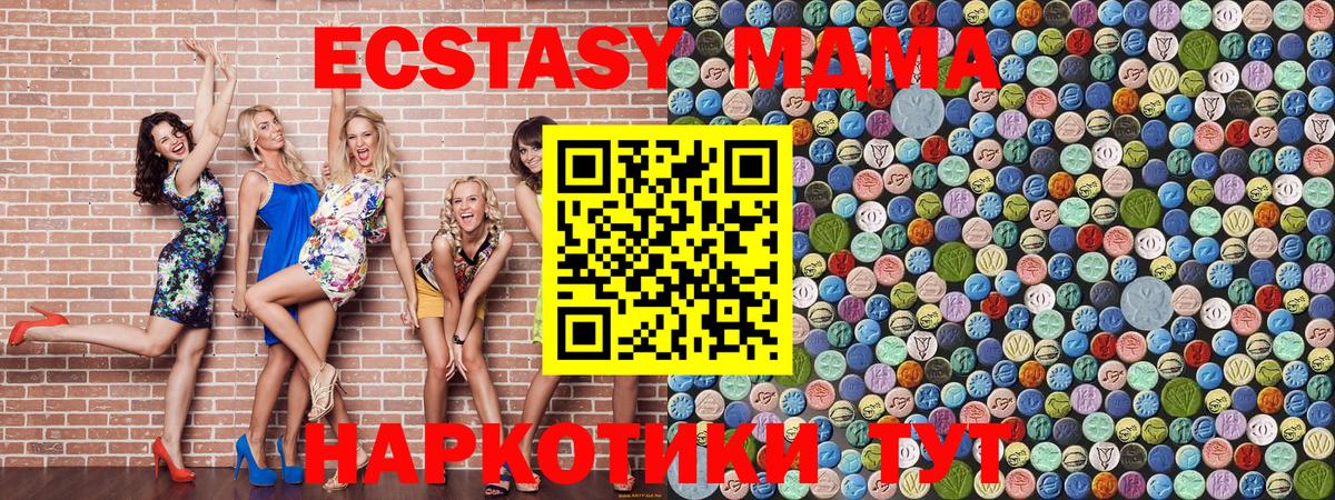 МДМА молли  МДМА кристаллы  Усинск  Вход с VPN 