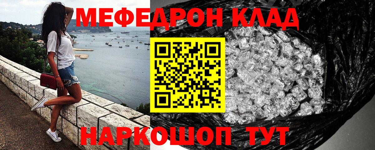 Меф мяу мяу кристаллы Усинск