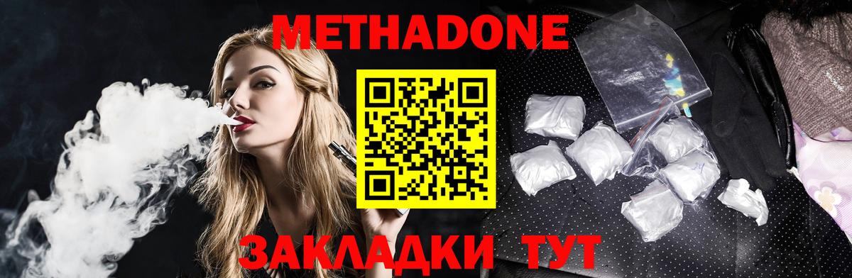 Усинск  Метадон мёд  Вход с VPN  МЕТАДОН methadone 