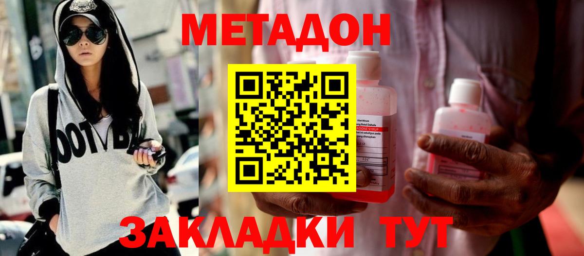 МЕТАДОН белоснежный Усинск