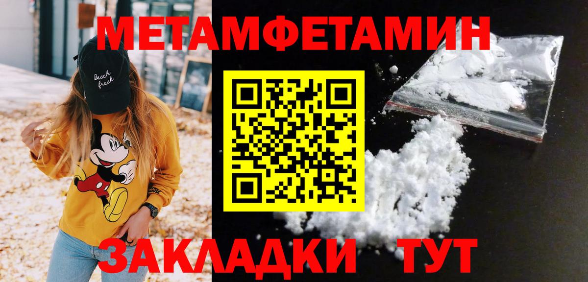 Усинск  Метамфетамин витя  Вход с VPN 