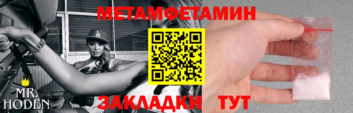 МЕТАМФЕТАМИН пудра Усинск