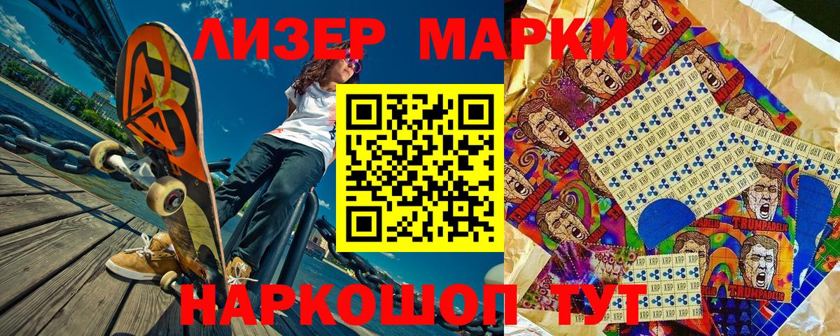 Усинск  Марки N-bome 1,5мг  Марки NBOMe  Марки N-bome 1,5мг  Вход с VPN 