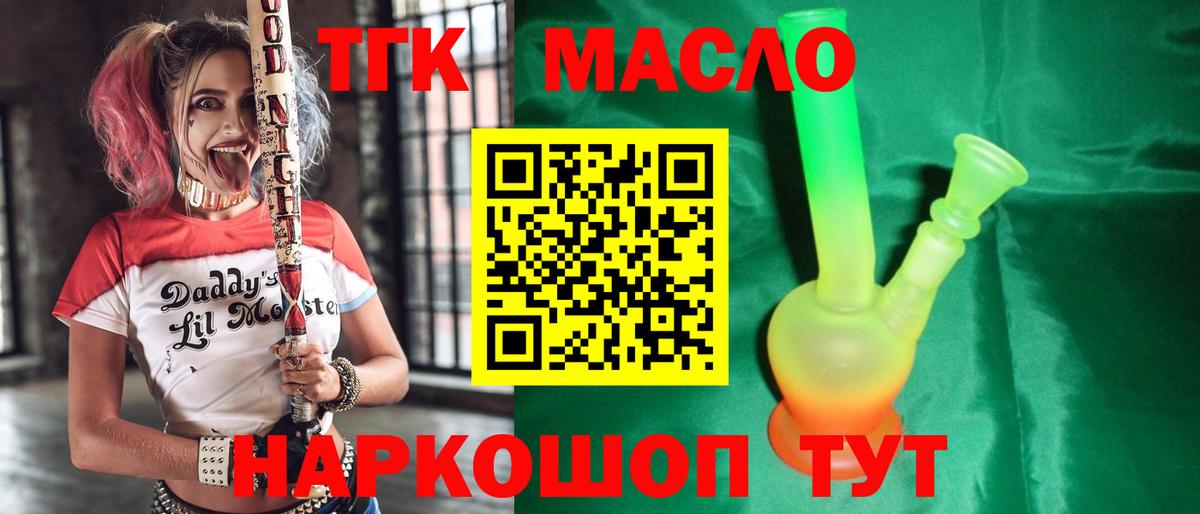Усинск  Дистиллят ТГК концентрат  Вход с VPN  Дистиллят ТГК THC oil 