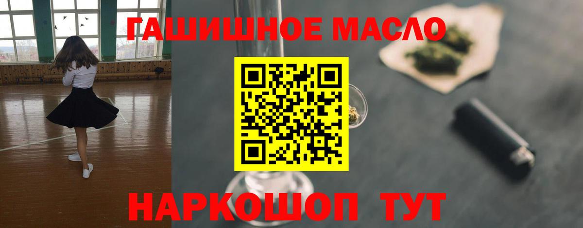 ТГК THC oil Усинск